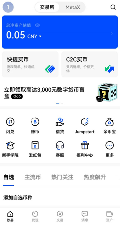 okc下载页面展示